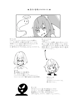 Page 4 of Haiboku Hiroin Yumemi-chan2