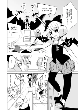 Page 6 of Haiboku Hiroin Yumemi-chan2