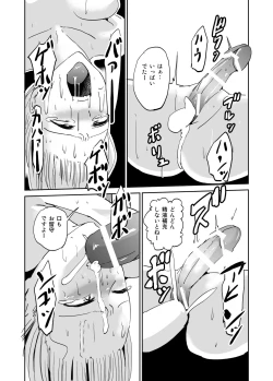 Page 19 of Mayonaka no Futanari Chitsuiki Meijin Yayoi-chan