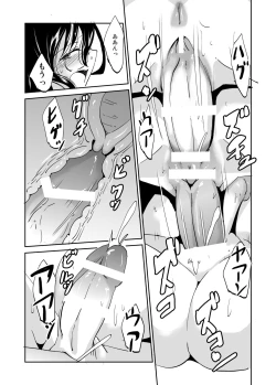 Page 16 of Majutsu Kessha no Onna Kanbu ga Innou ni Okasareta Mahou Shoujo-tachi o Bokki Clitoris de Sukuu