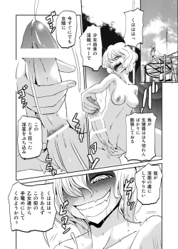 Page 2 of Majutsu Kessha no Onna Kanbu ga Innou ni Okasareta Mahou Shoujo-tachi o Bokki Clitoris de Sukuu