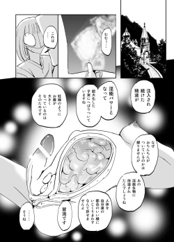 Page 6 of Majutsu Kessha no Onna Kanbu ga Innou ni Okasareta Mahou Shoujo-tachi o Bokki Clitoris de Sukuu