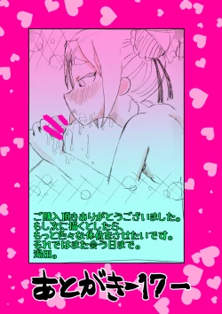 Page 34 of Ran-chan wa Makeru to xx Sarete Shimau noni!!