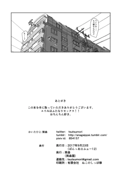 Page 32 of Yoru ni Tokeau