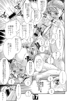 Page 16 of HEART&BODY.1 SWIM