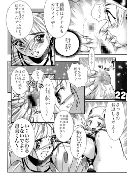 Page 21 of HEART&BODY.1 SWIM