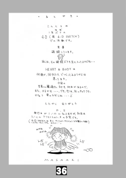 Page 35 of HEART&BODY.1 SWIM