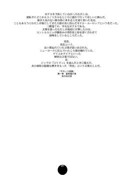 Page 19 of HEART&BODY.15 - Hai ni mo Narezu, Chiri ni mo Narezu