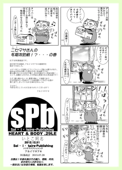 Page 63 of HEART＆BODY.SE2 - Woto Kono Kokuronikuruzu