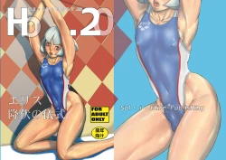 Page 1 of HEART&BODY.20 - Erisu Koufuku no Gishiki