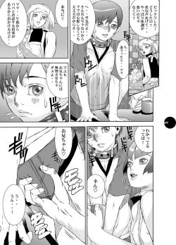 Page 8 of HEART&BODY.20 - Erisu Koufuku no Gishiki
