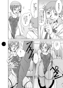 Page 12 of HEART＆BODY.19Mizugisukin