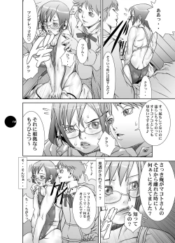 Page 16 of HEART＆BODY.19Mizugisukin