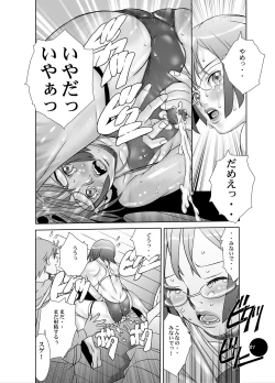 Page 21 of HEART＆BODY.19Mizugisukin