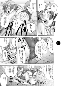 Page 23 of HEART＆BODY.19Mizugisukin