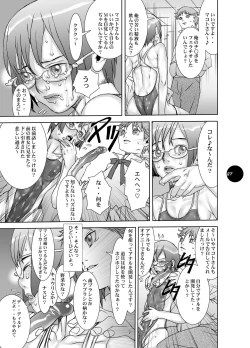 Page 27 of HEART＆BODY.19Mizugisukin