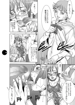 Page 36 of HEART＆BODY.19Mizugisukin