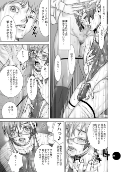 Page 39 of HEART＆BODY.19Mizugisukin