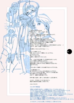 Page 53 of HEART＆BODY.19Mizugisukin