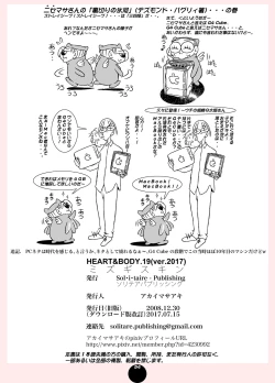 Page 54 of HEART＆BODY.19Mizugisukin
