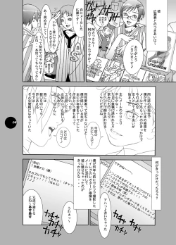 Page 8 of HEART＆BODY.19Mizugisukin