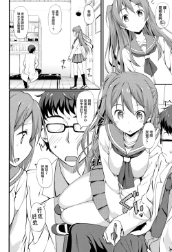 Page 107 of Toshishita Syndrome