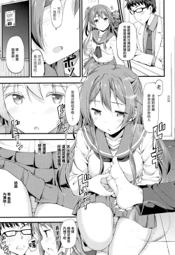 Page 110 of Toshishita Syndrome