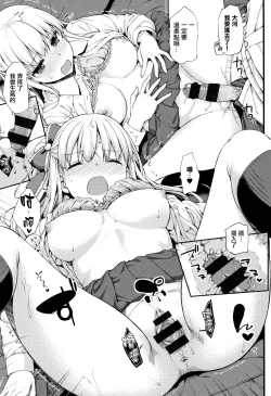 Page 82 of Toshishita Syndrome