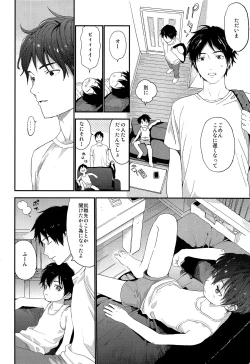 Page 21 of Shuumatsu wa Ojama Shitemasu