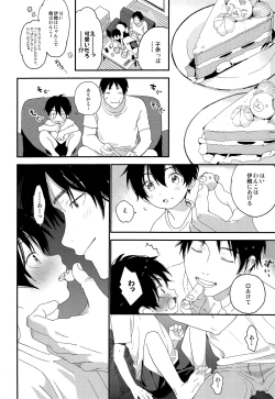 Page 9 of Shuumatsu wa Ojama Shitemasu