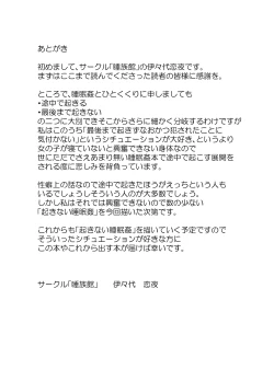 Page 18 of Suikan Mensetsu