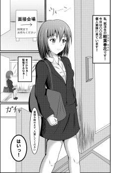 Page 2 of Suikan Mensetsu