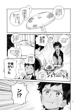 Page 10 of Kinoko Hazard!