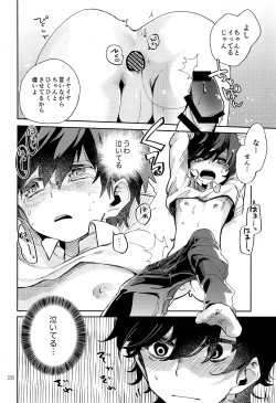 Page 27 of Kinoko Hazard!