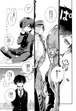 Page 8 of Kinoko Hazard!