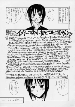 Page 16 of Kanako Special