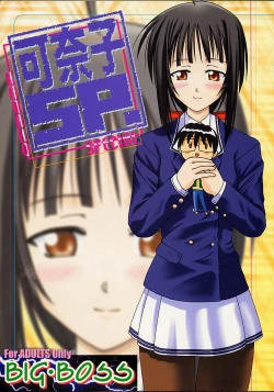 Page 1 of Kanako Special