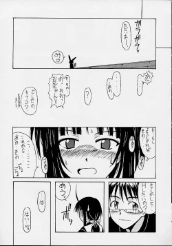 Page 20 of Kanako Special