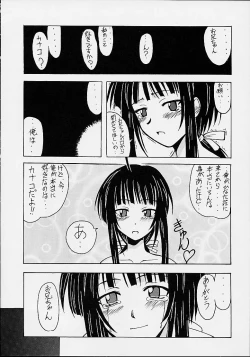 Page 21 of Kanako Special
