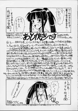 Page 32 of Kanako Special