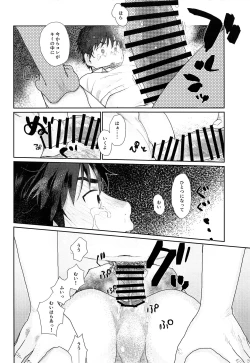 Page 15 of Donzoku no Boku ni mo Yasashii Kiminara Sutekina Okusan ni Nattekureru Hazu