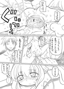 Page 11 of PETbottle Fairy Marimo 2