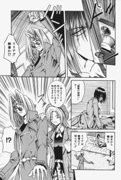 Page 112 of Kitty Mint