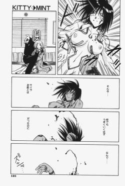 Page 134 of Kitty Mint