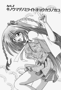 Page 138 of Kitty Mint