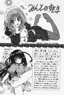 Page 158 of Kitty Mint