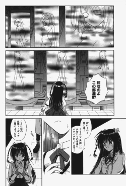 Page 61 of Kitty Mint