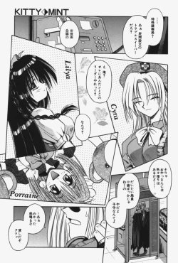 Page 6 of Kitty Mint