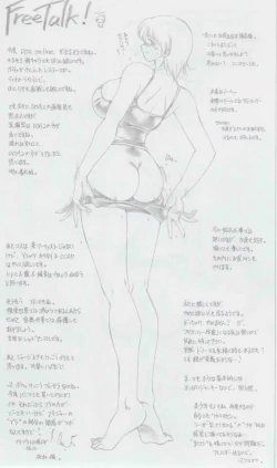 Page 17 of C.Revolution - Copy Book