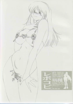 Page 1 of C.Revolution - Copy Book